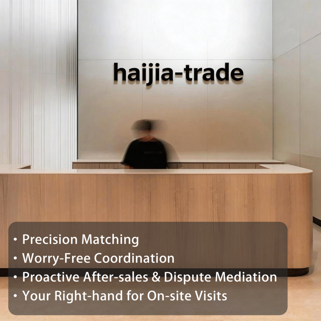 jimeng 2026 02 15 9976 墙上带有公司haijia trade的logo1